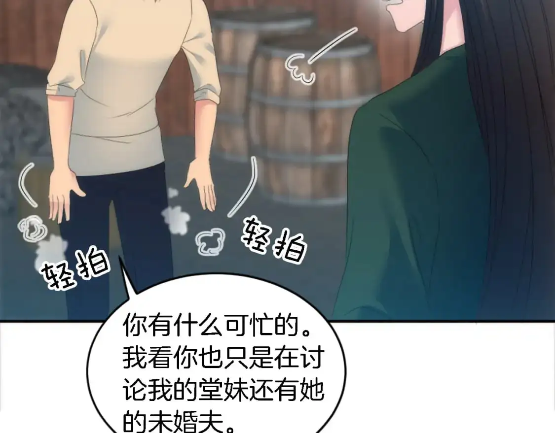 第104话 我们相爱吗 第68页