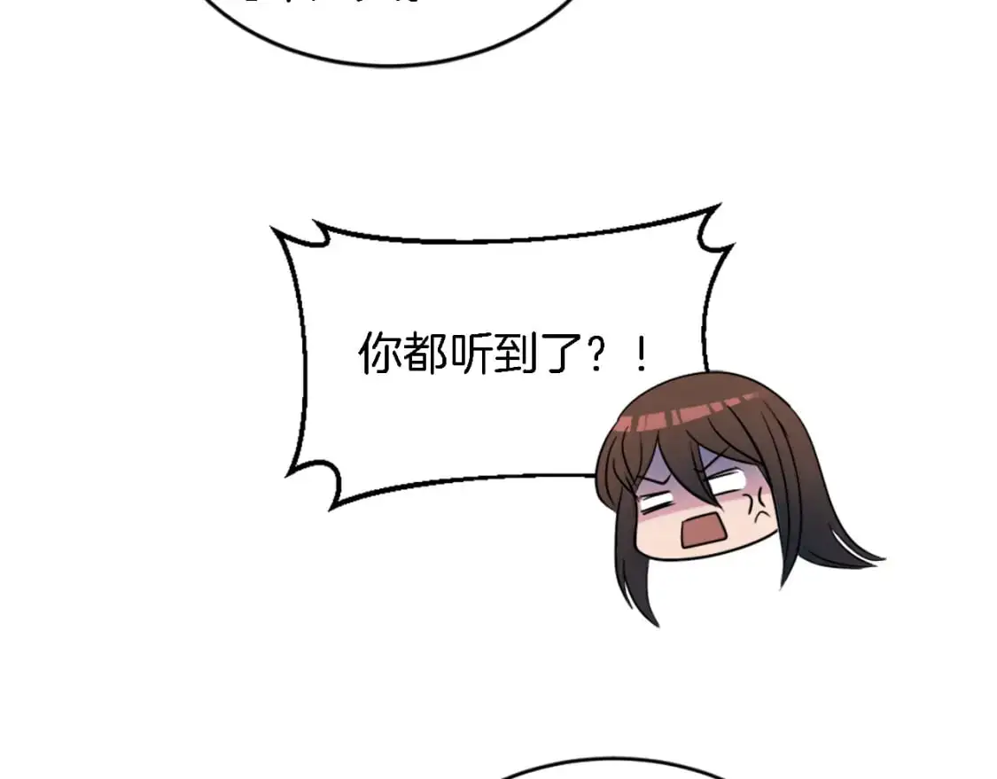第104话 我们相爱吗 第69页