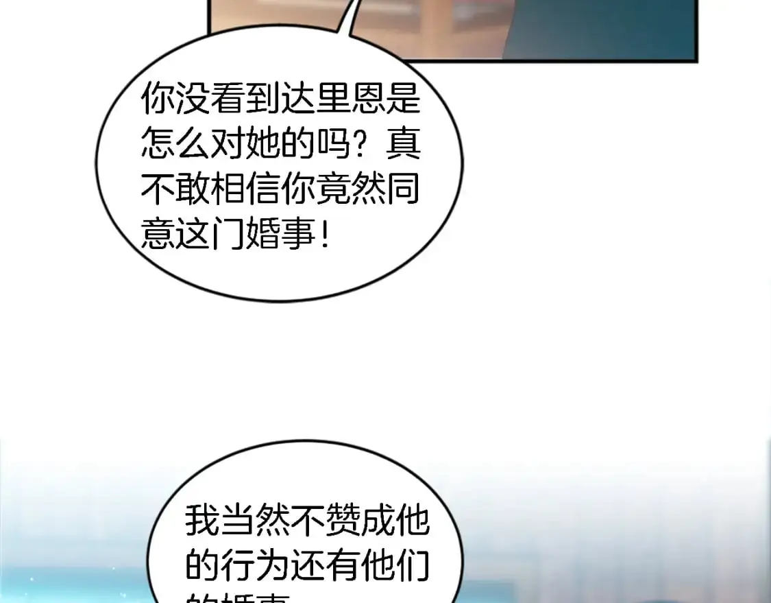 第104话 我们相爱吗 第74页