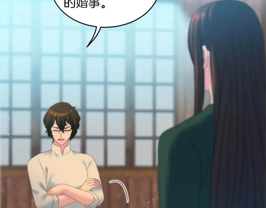 第104话 我们相爱吗 第75页