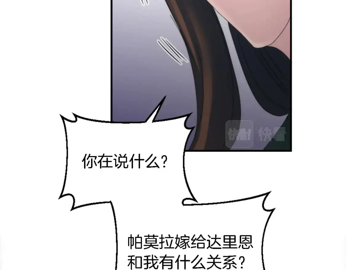 第104话 我们相爱吗 第78页