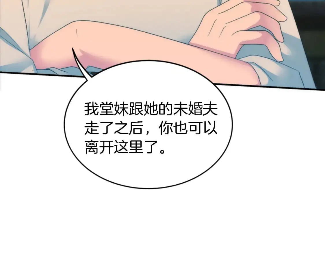 第104话 我们相爱吗 第82页
