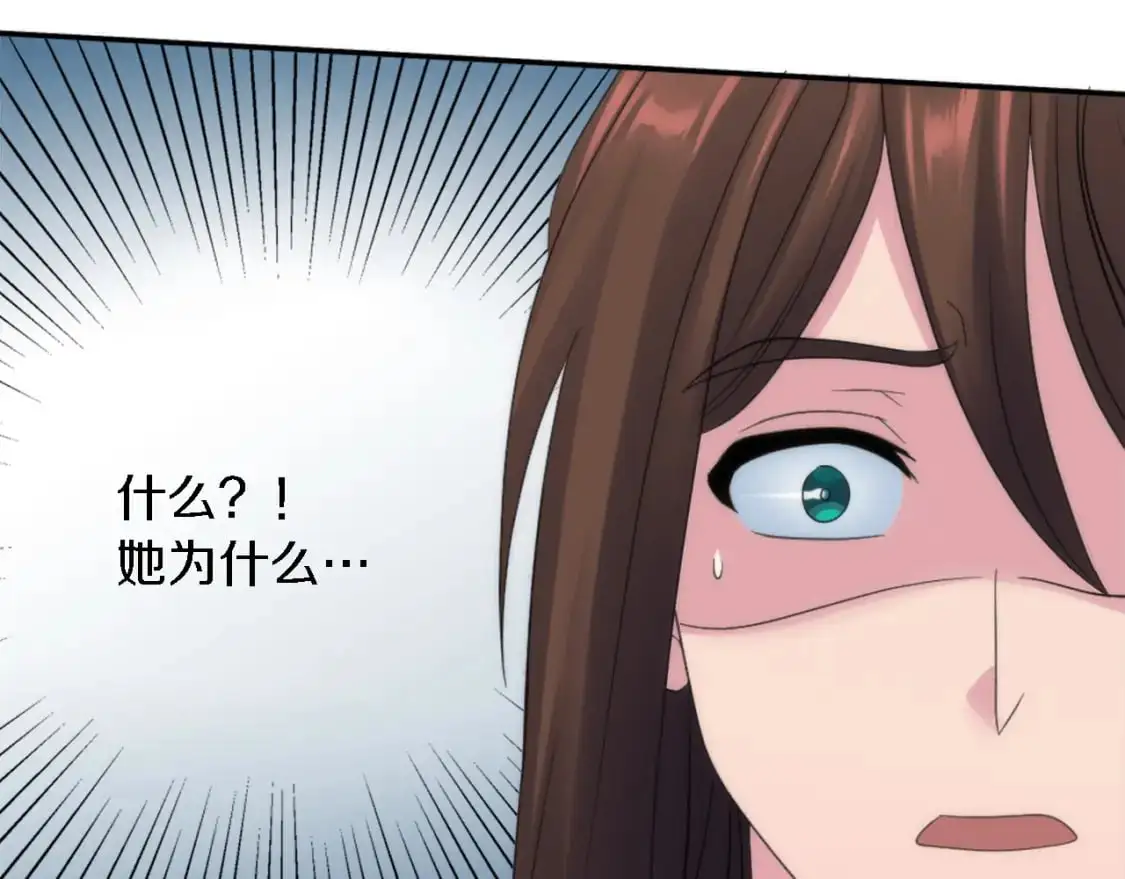 第104话 我们相爱吗 第83页