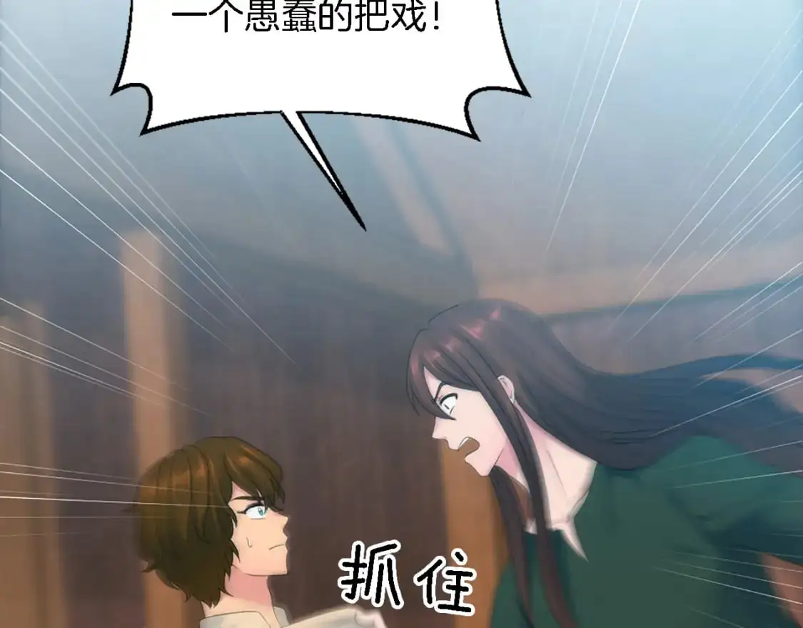 第104话 我们相爱吗 第92页