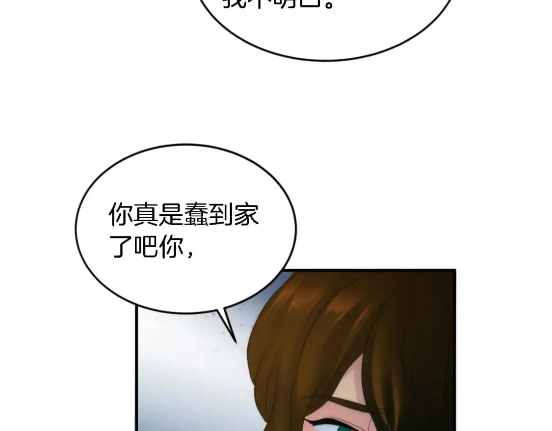第104话 我们相爱吗 第99页