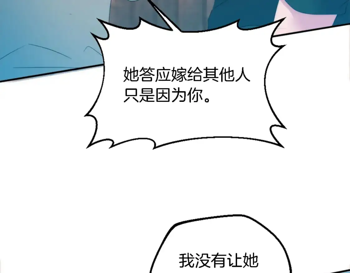 第104话 我们相爱吗 第113页