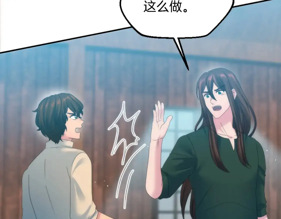 第104话 我们相爱吗 第114页