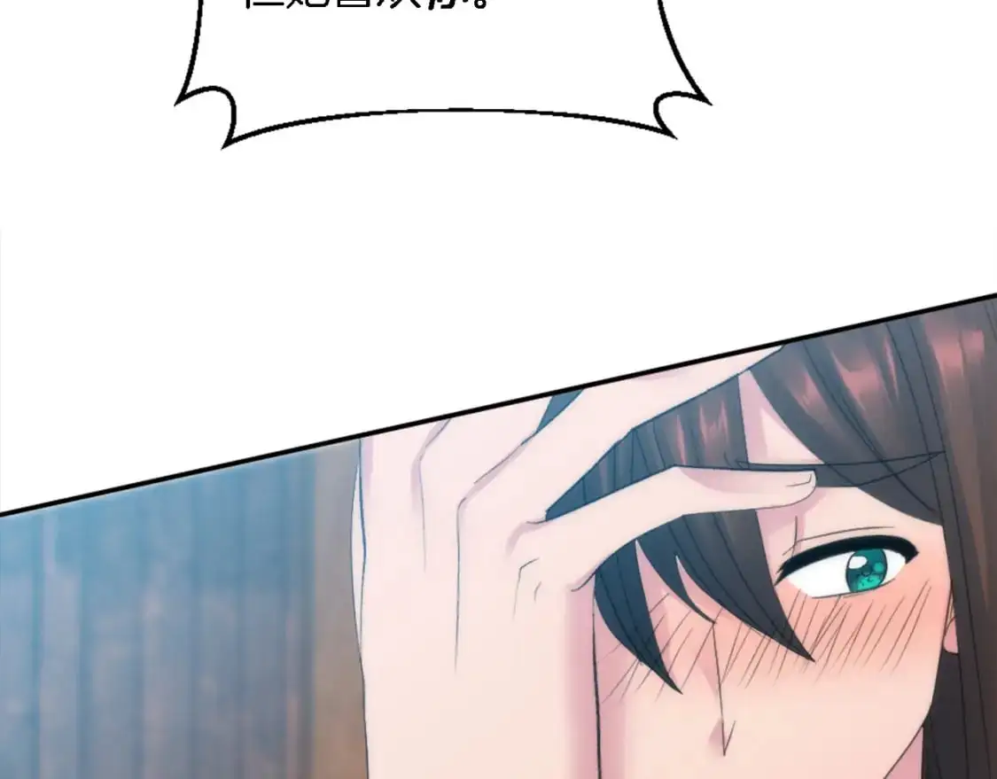 第104话 我们相爱吗 第116页