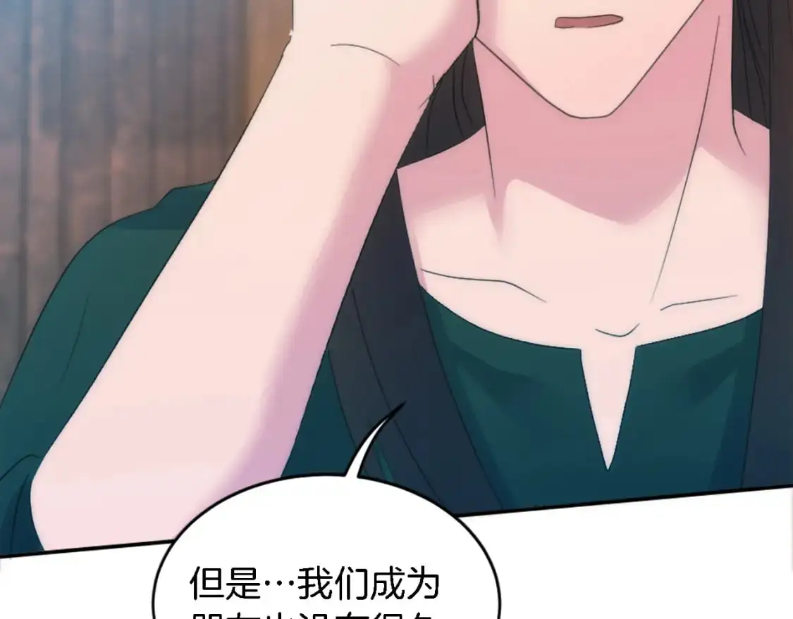 第104话 我们相爱吗 第117页