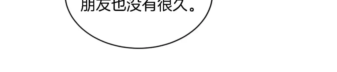 第104话 我们相爱吗 第118页