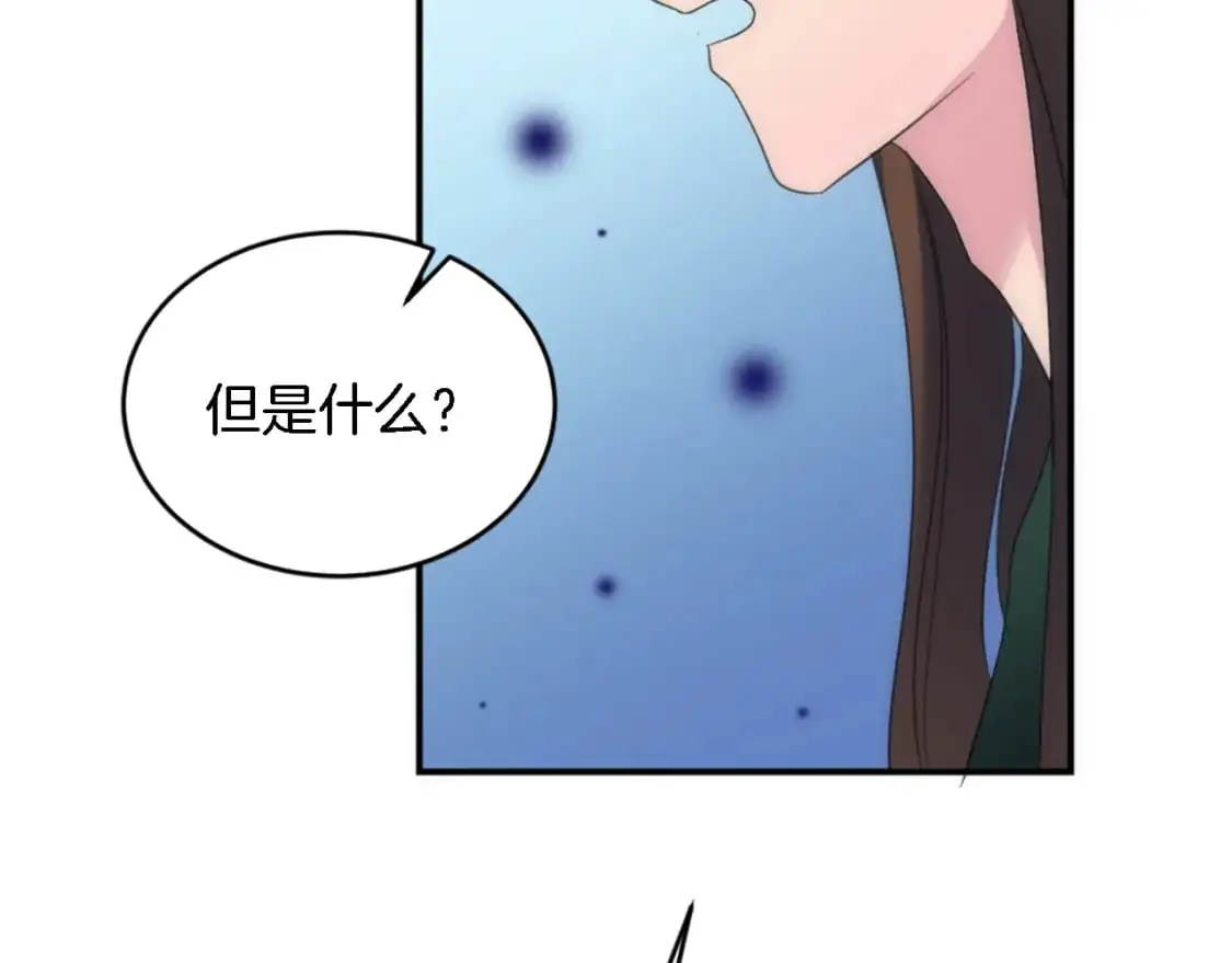 第104话 我们相爱吗 第126页
