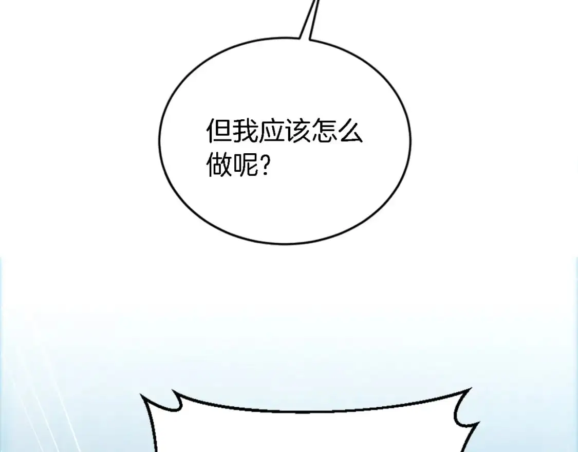 第104话 我们相爱吗 第127页