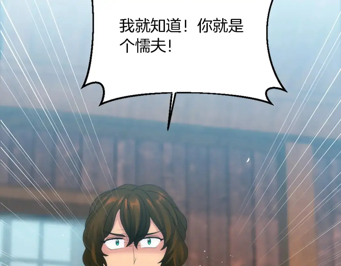 第104话 我们相爱吗 第128页