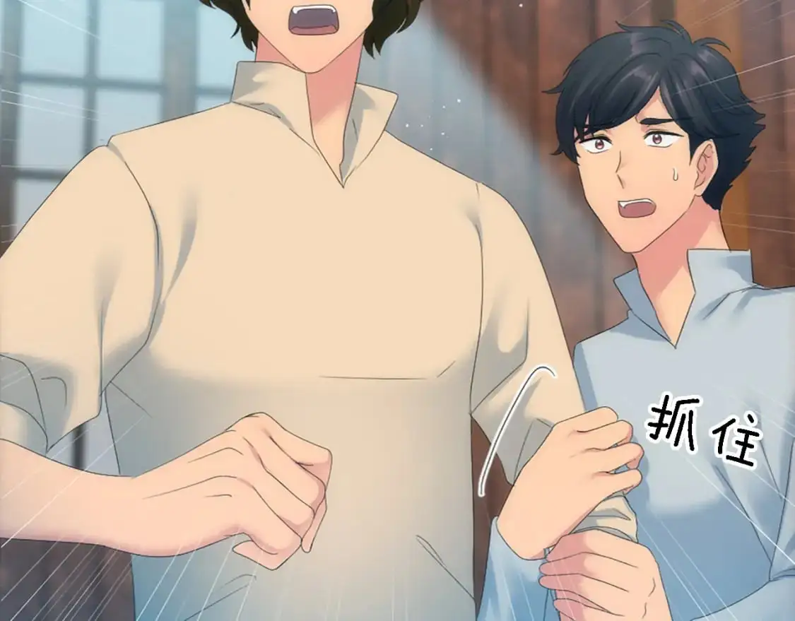 第104话 我们相爱吗 第129页