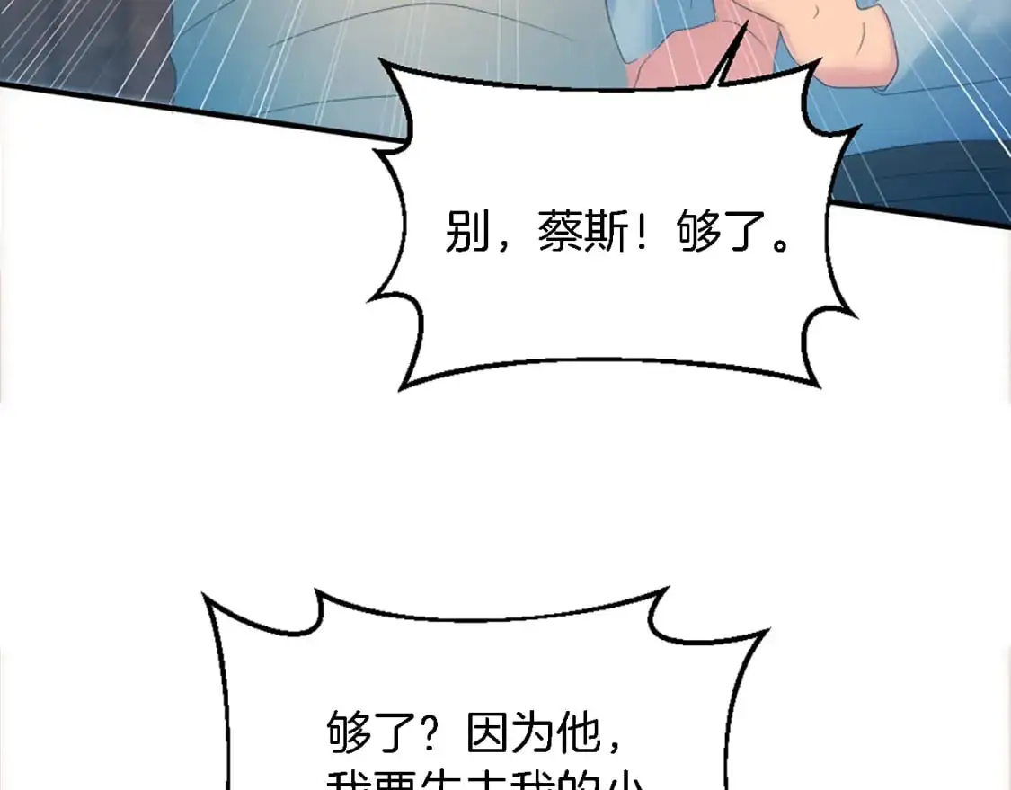 第104话 我们相爱吗 第130页