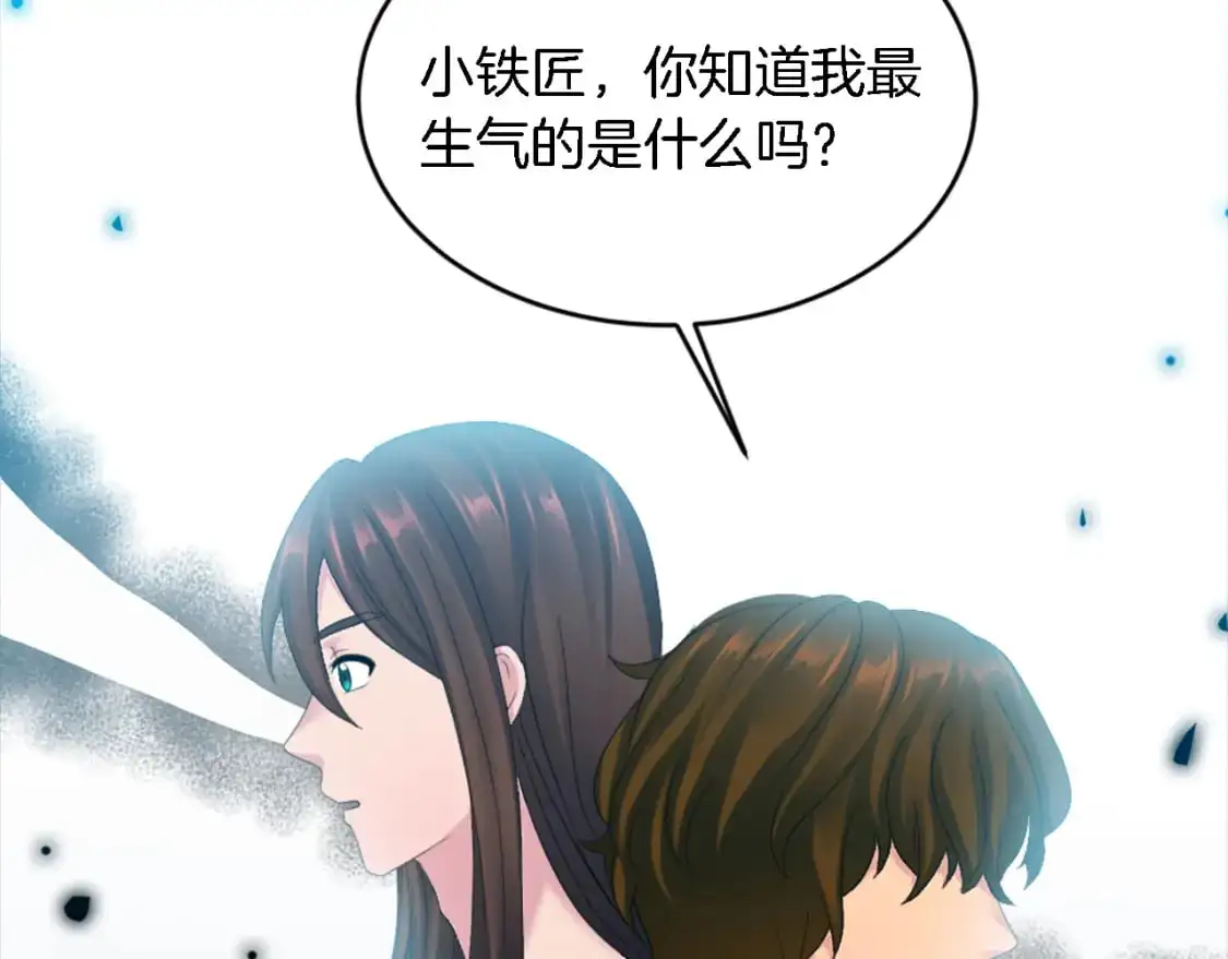 第104话 我们相爱吗 第133页