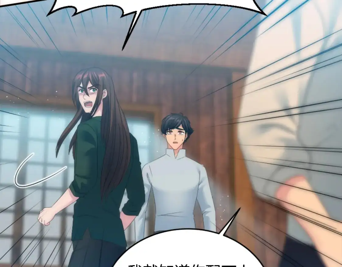第104话 我们相爱吗 第139页