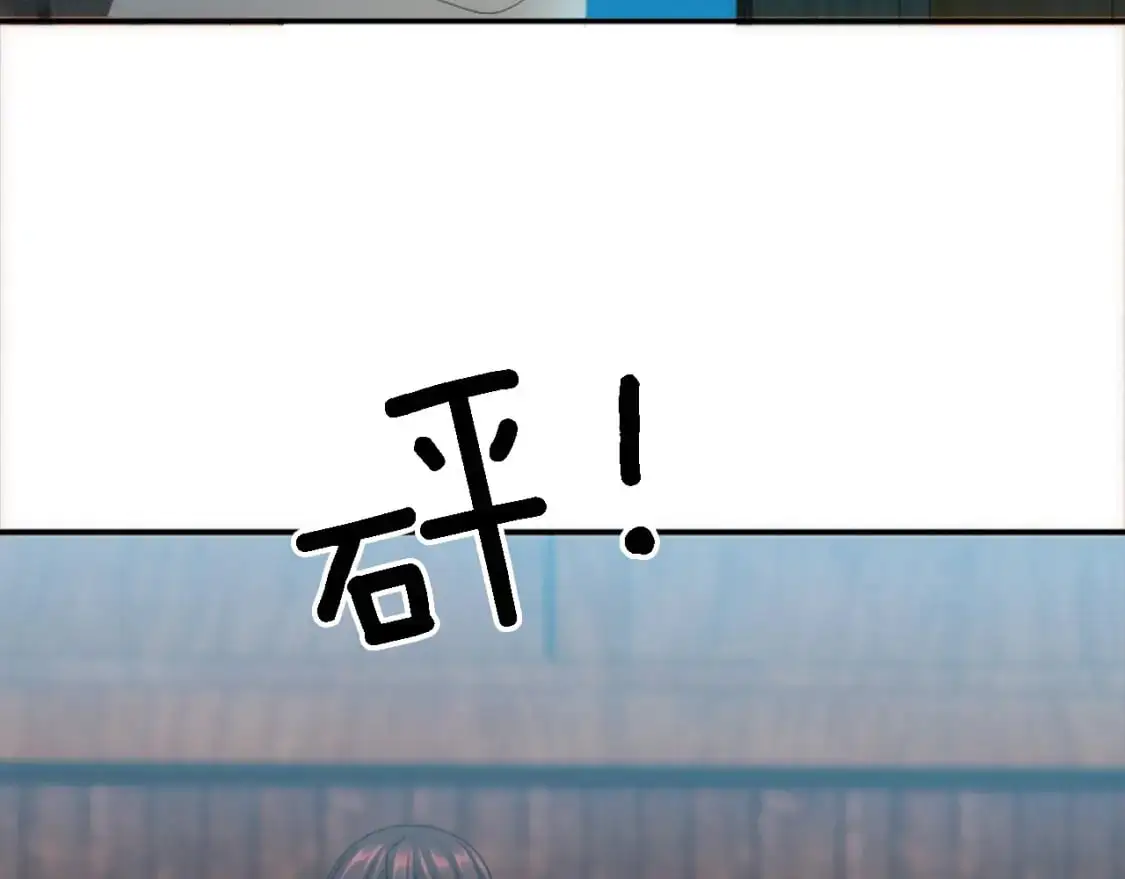 第104话 我们相爱吗 第143页