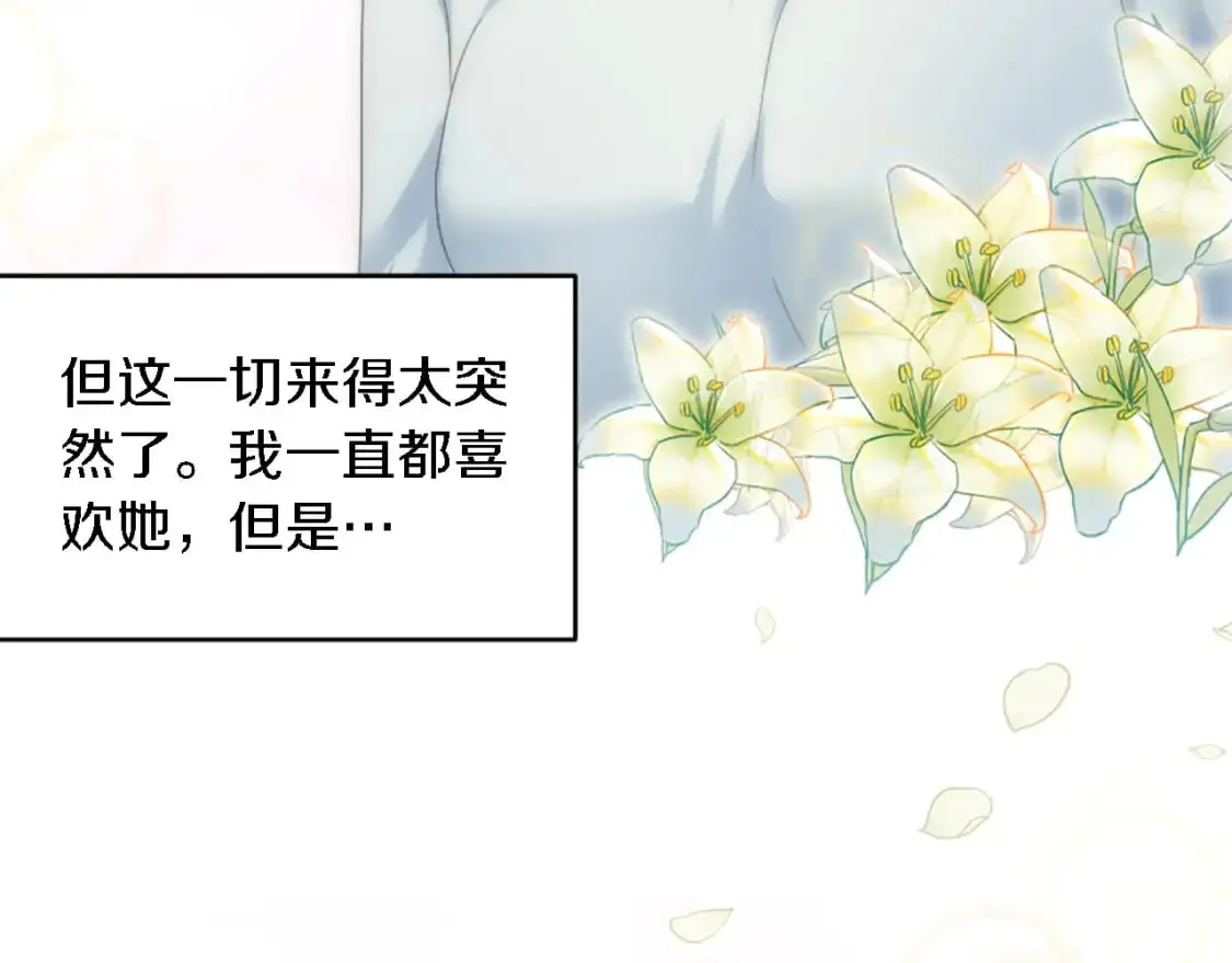 第104话 我们相爱吗 第148页