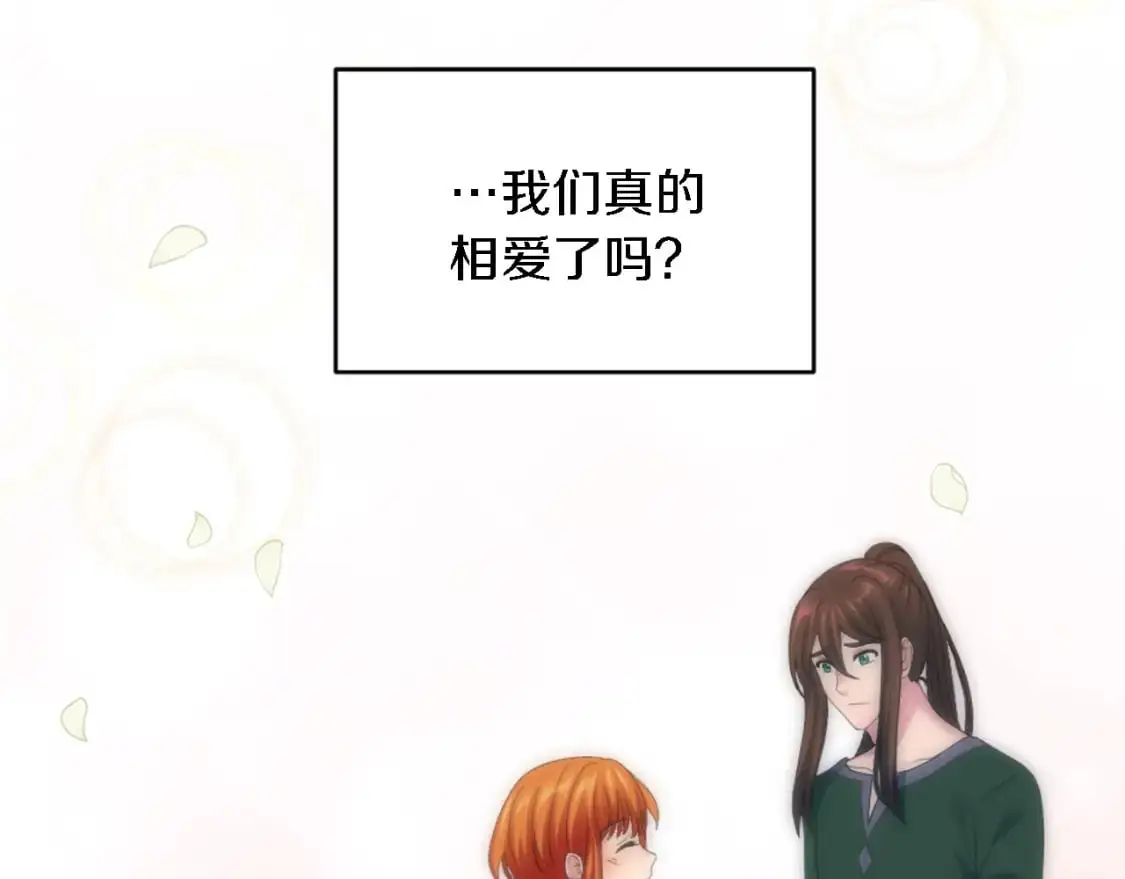 第104话 我们相爱吗 第149页