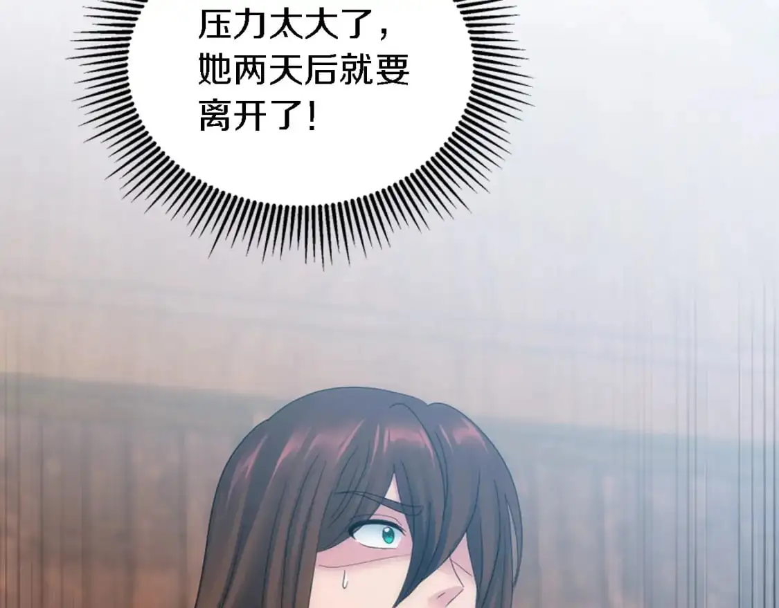 第104话 我们相爱吗 第152页