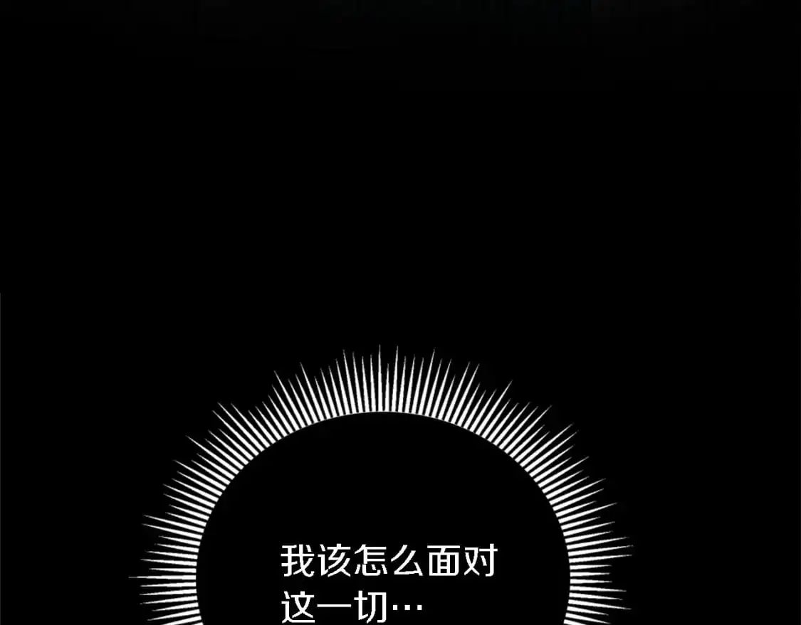 第104话 我们相爱吗 第154页
