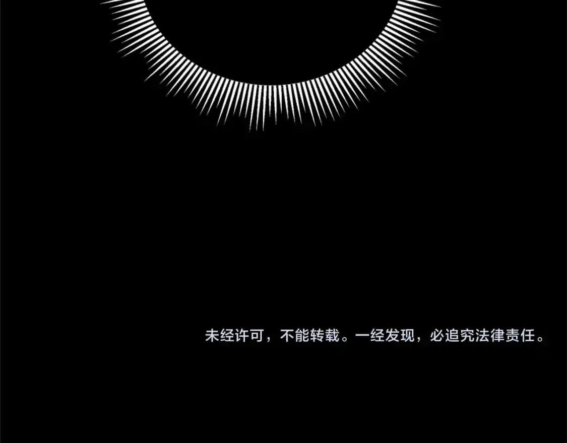 第104话 我们相爱吗 第155页