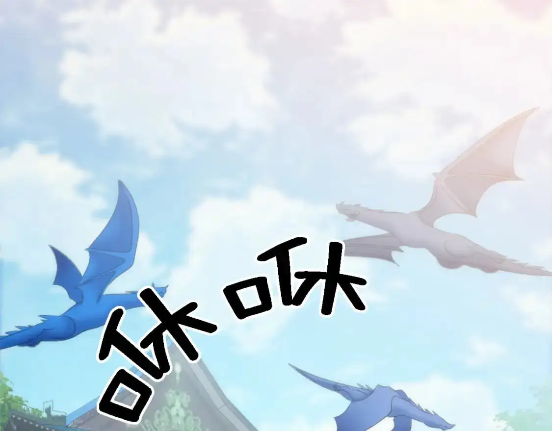 第105话 蓝族继承人 第5页