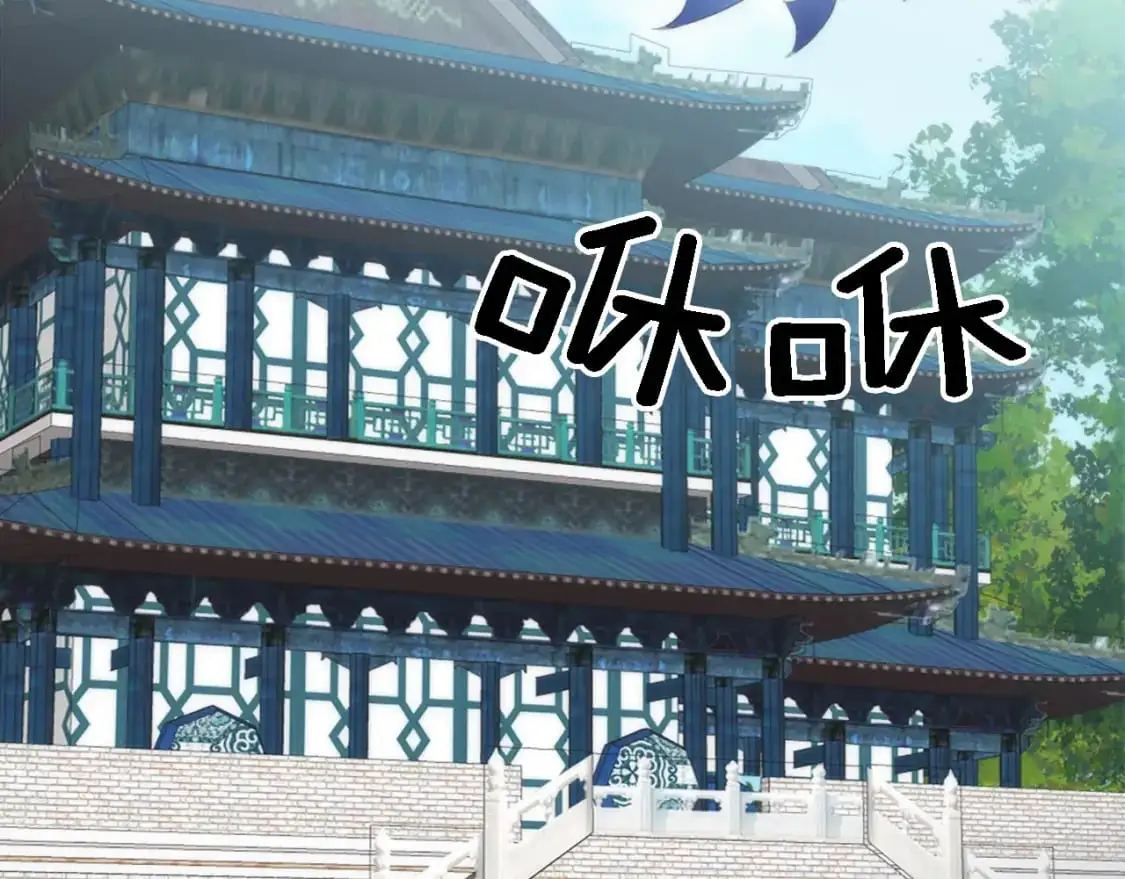 第105话 蓝族继承人 第6页