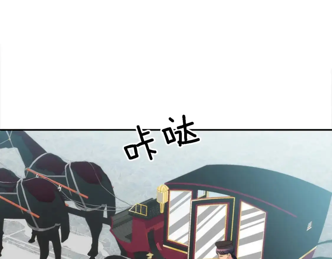 第105话 蓝族继承人 第8页