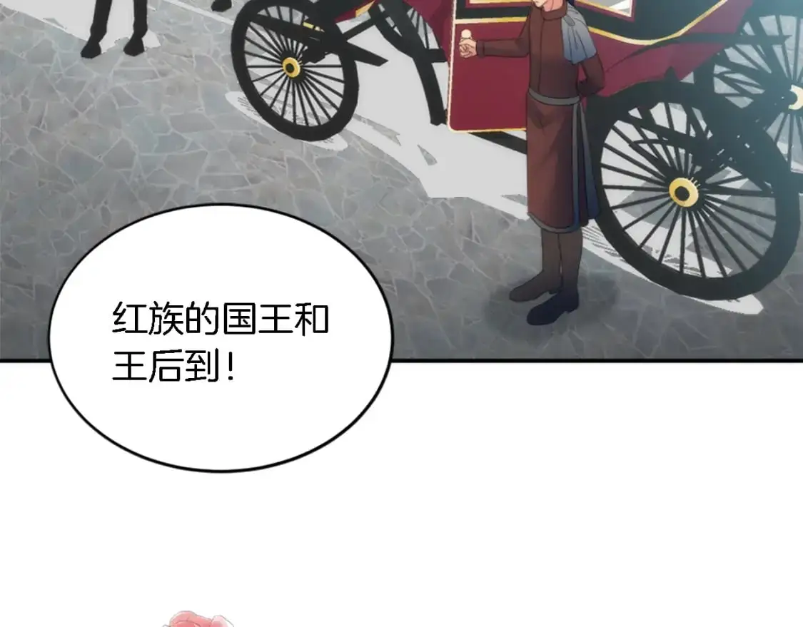 第105话 蓝族继承人 第9页