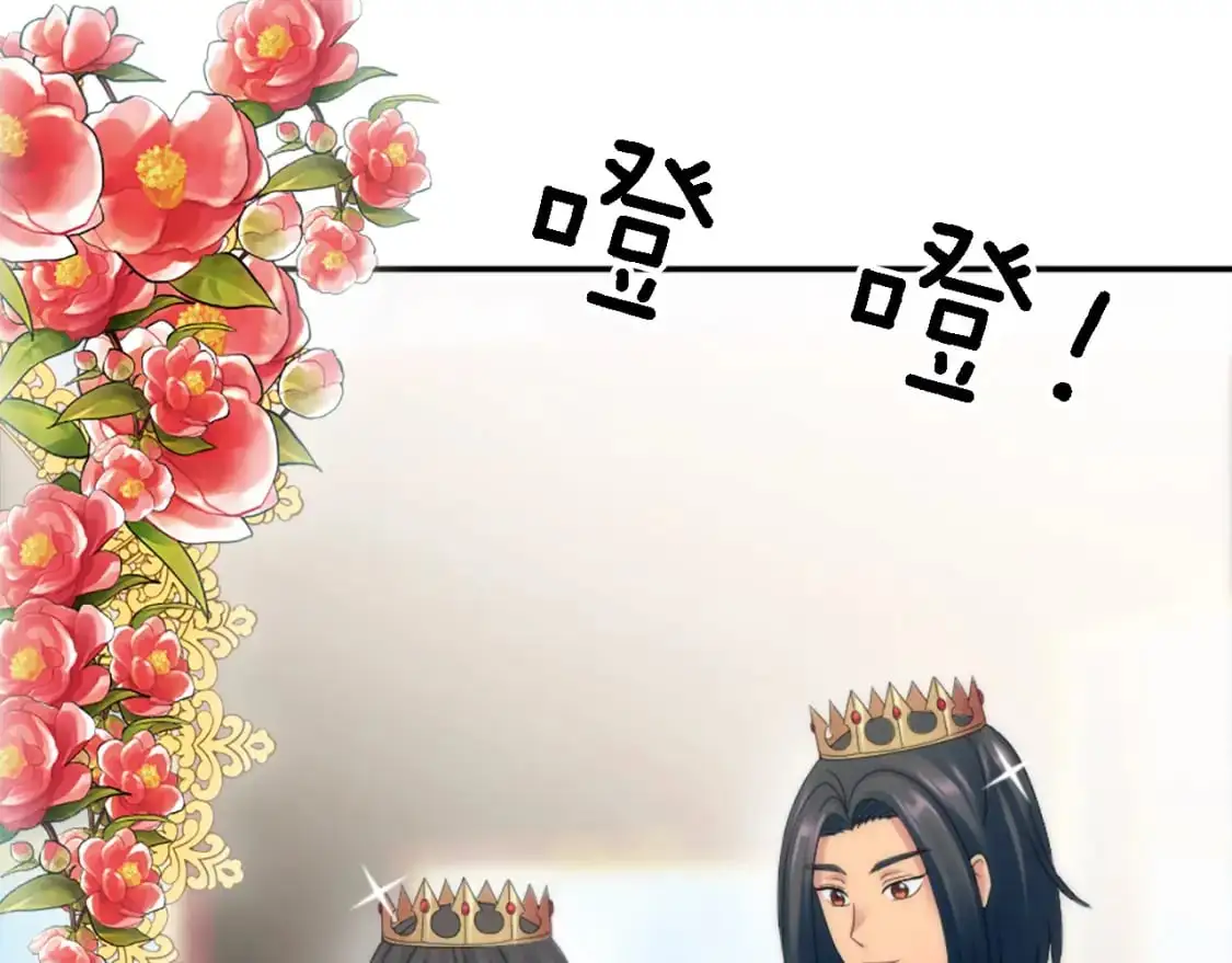 第105话 蓝族继承人 第10页