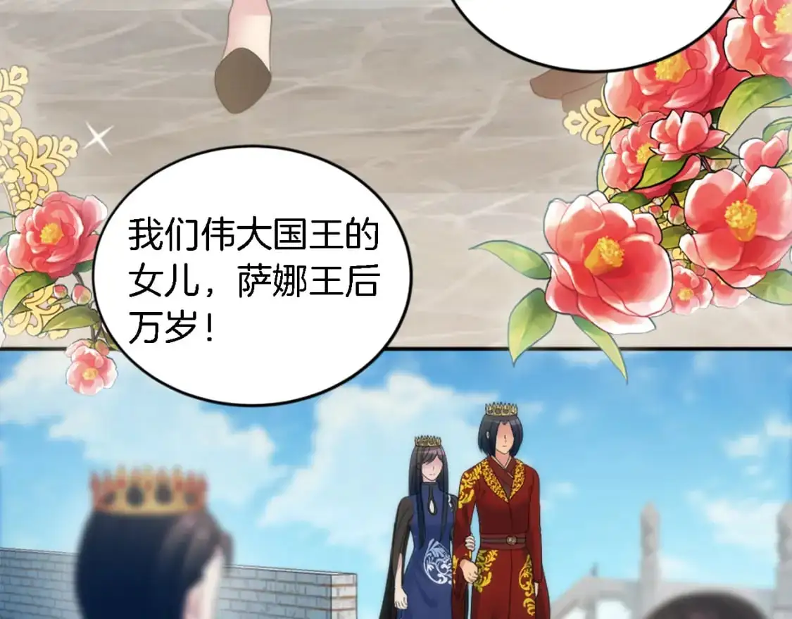 第105话 蓝族继承人 第13页