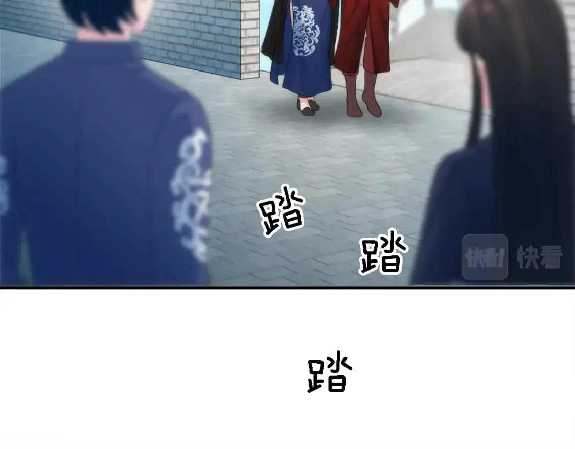 第105话 蓝族继承人 第14页