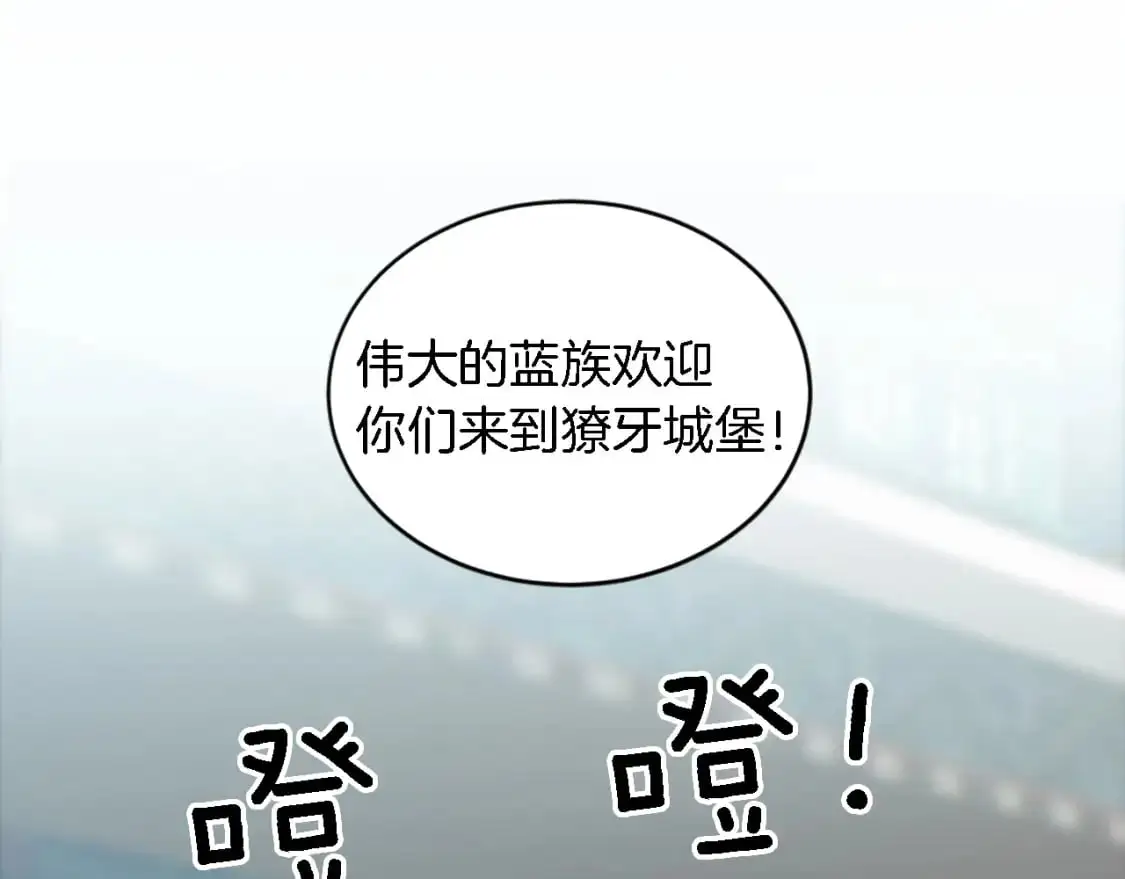 第105话 蓝族继承人 第16页