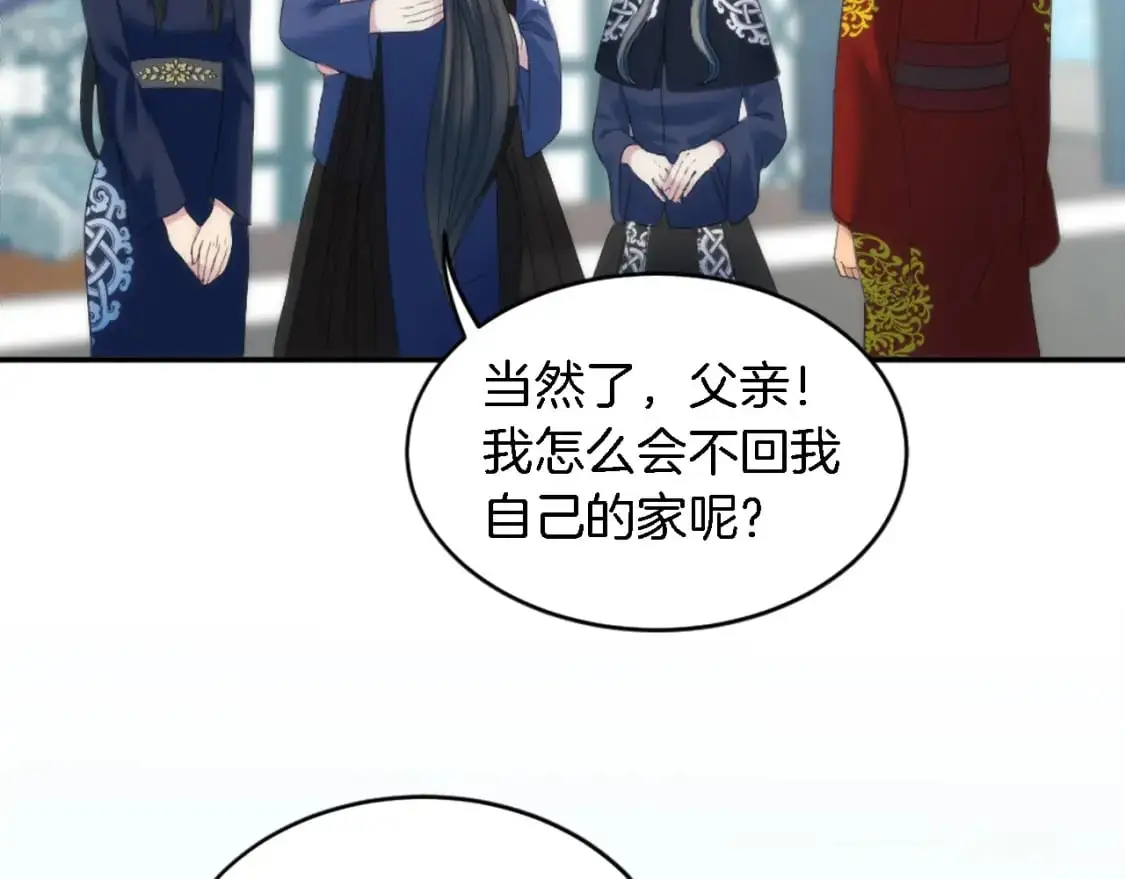 第105话 蓝族继承人 第20页