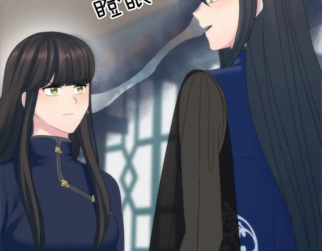 第105话 蓝族继承人 第22页