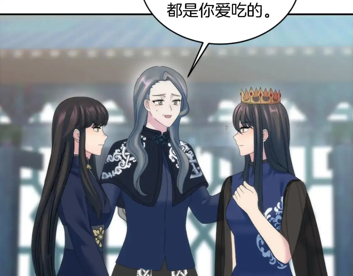 第105话 蓝族继承人 第24页