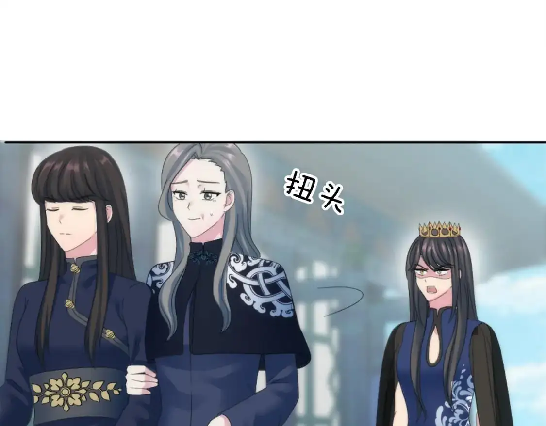 第105话 蓝族继承人 第26页