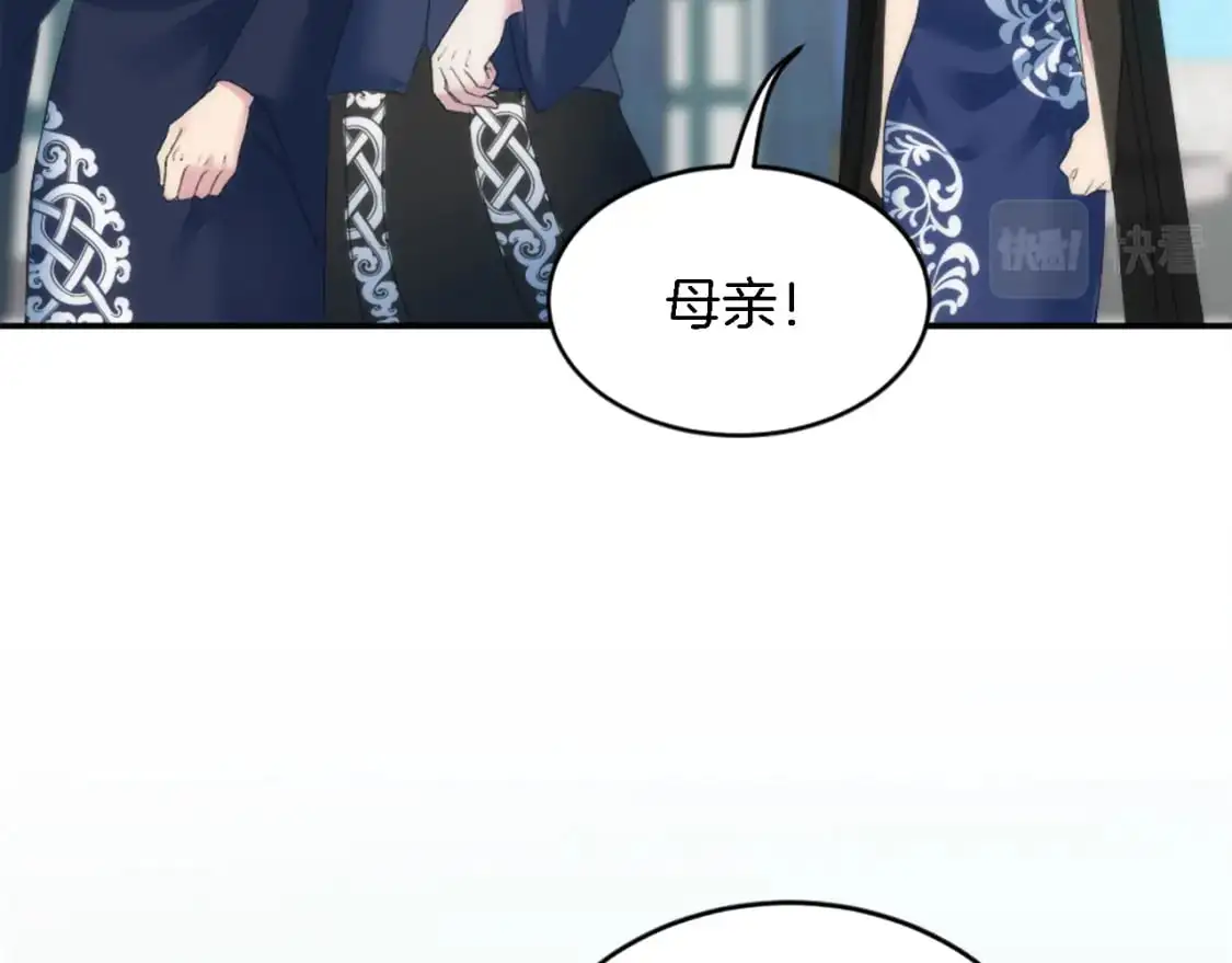 第105话 蓝族继承人 第27页