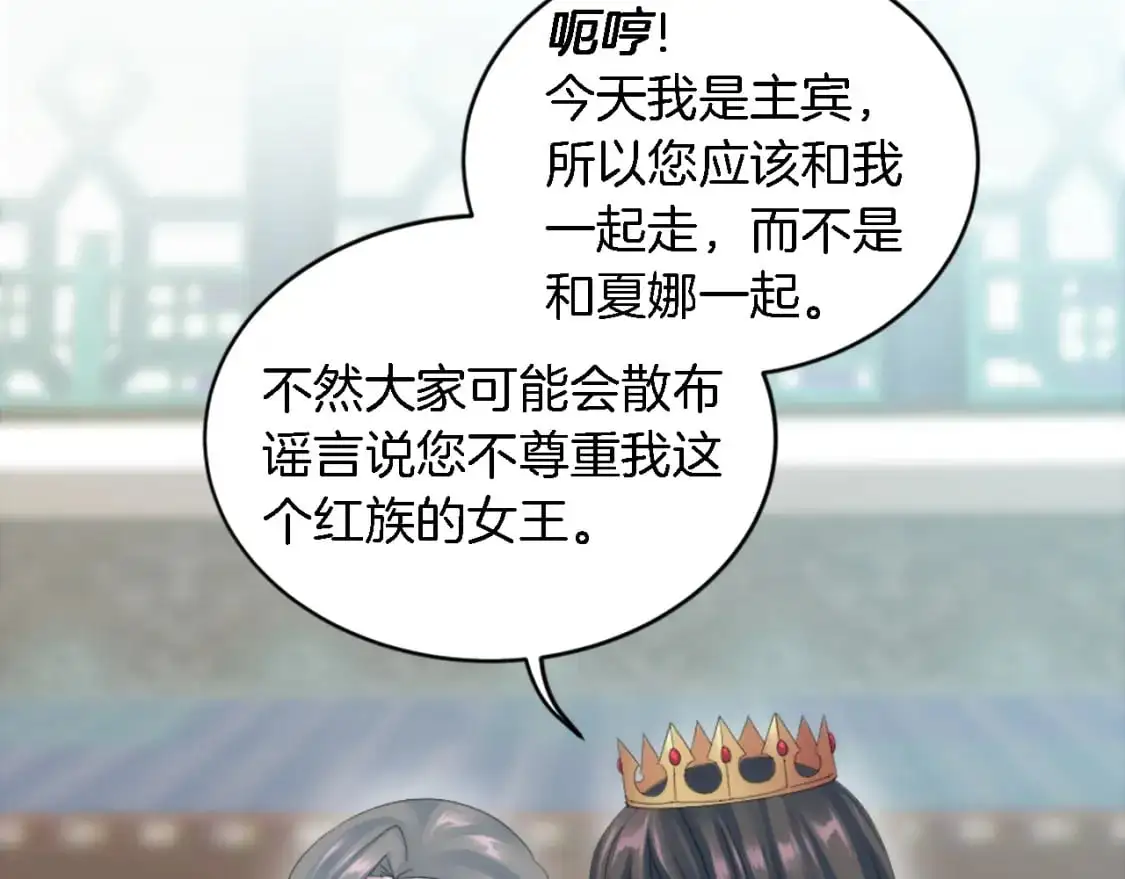 第105话 蓝族继承人 第28页