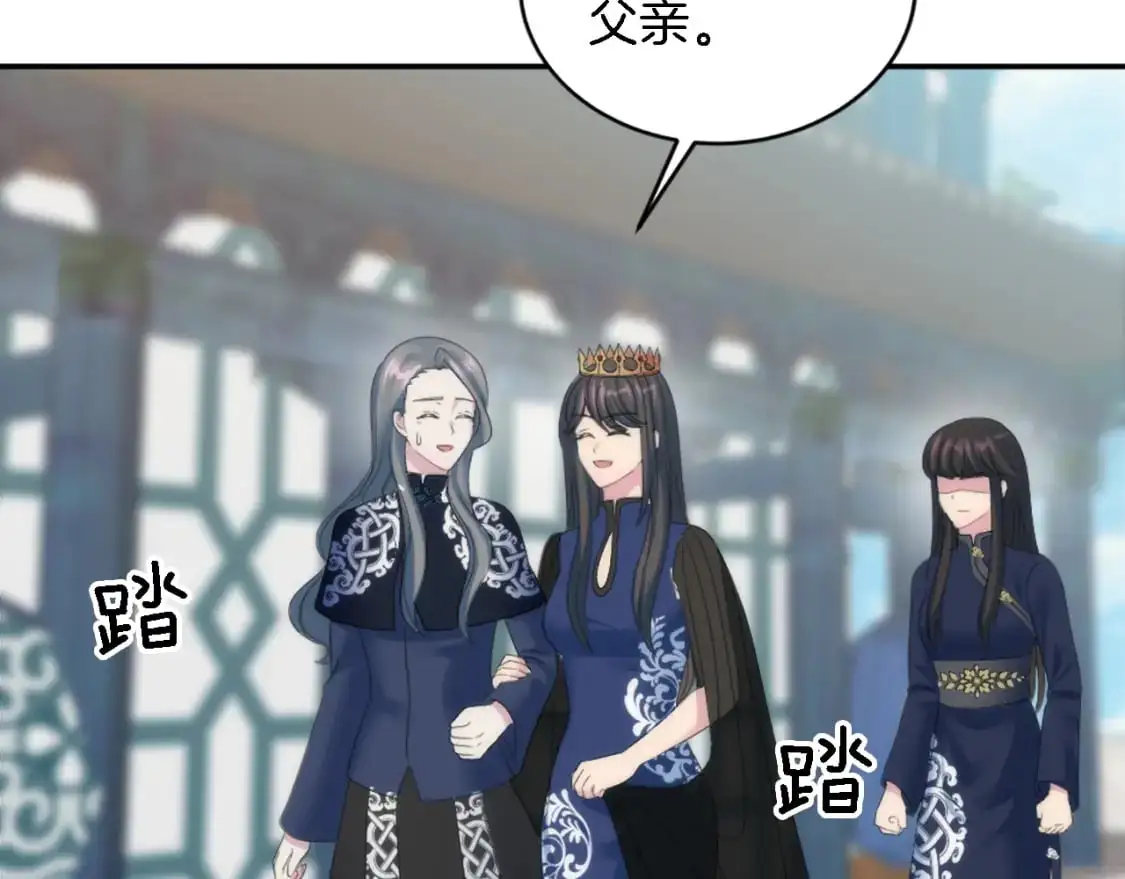 第105话 蓝族继承人 第31页