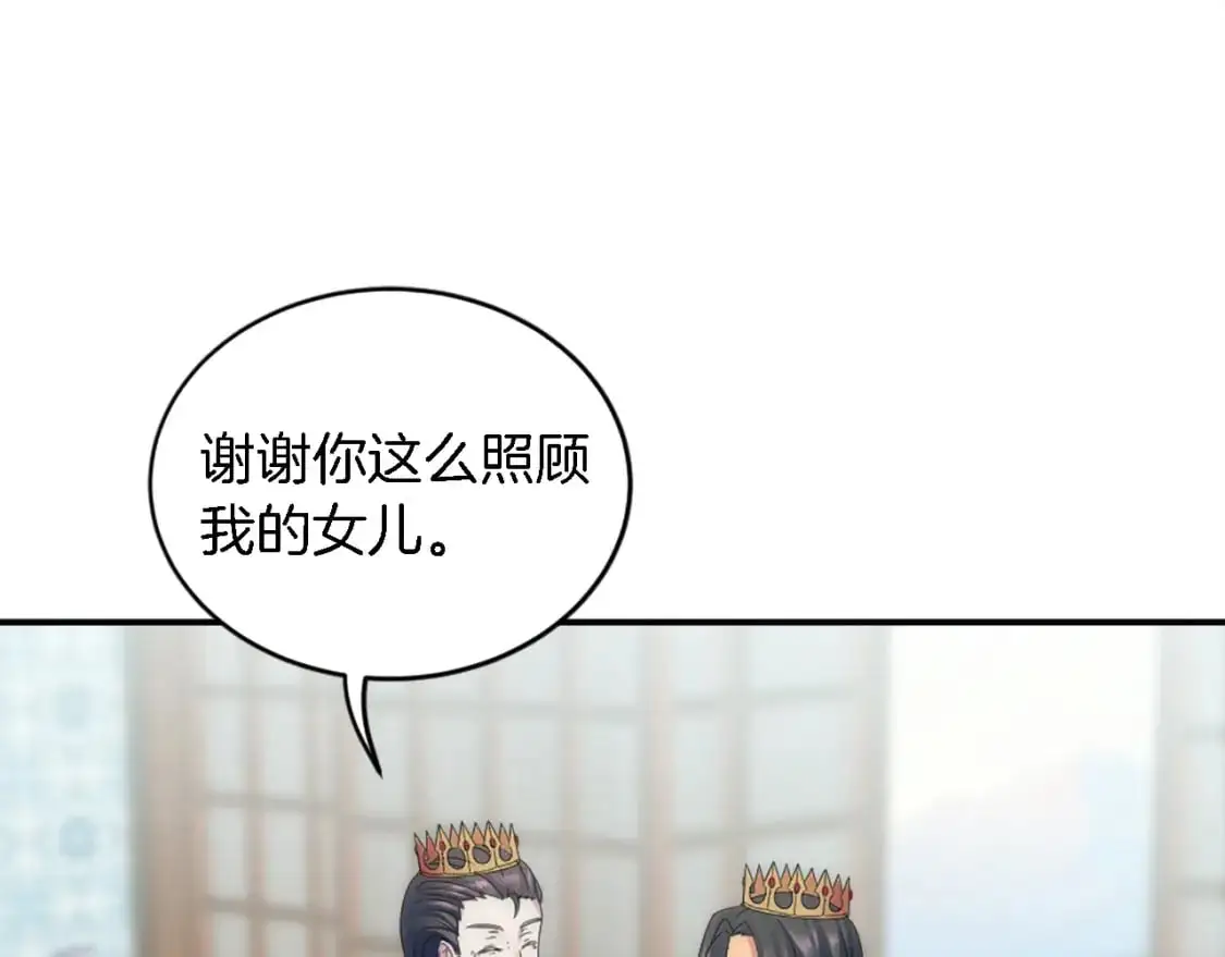第105话 蓝族继承人 第35页