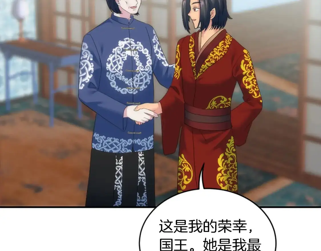 第105话 蓝族继承人 第36页