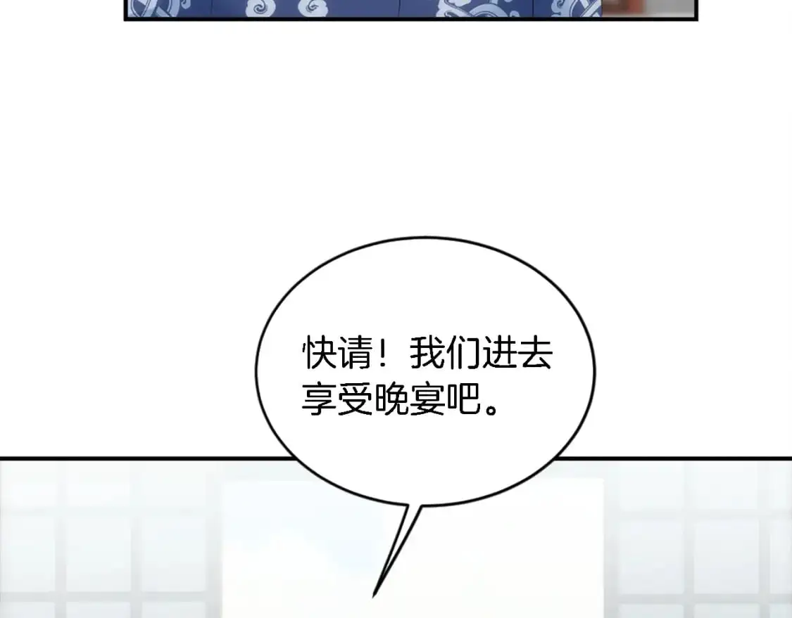 第105话 蓝族继承人 第39页