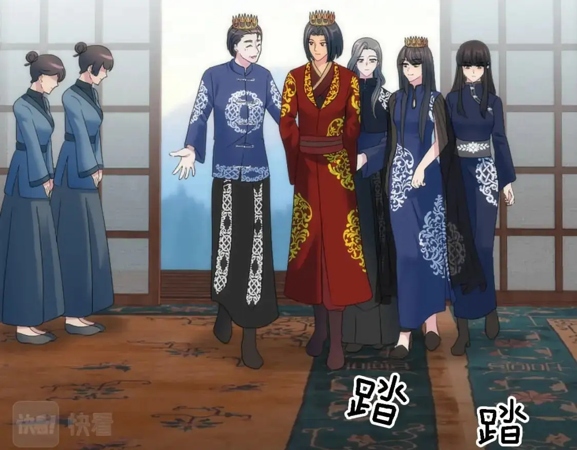 第105话 蓝族继承人 第40页