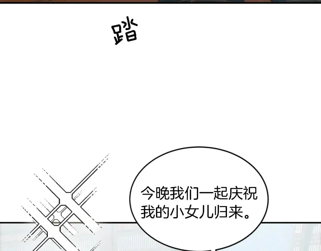 第105话 蓝族继承人 第41页