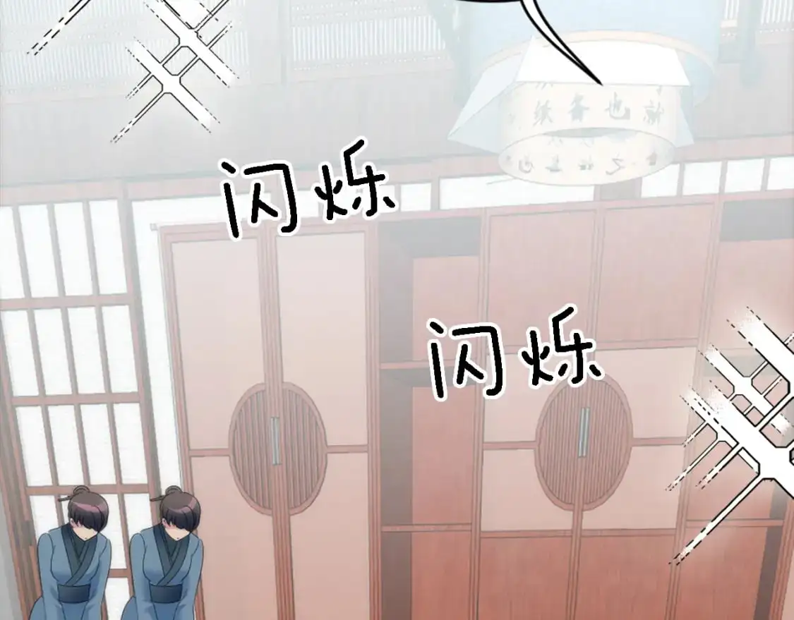 第105话 蓝族继承人 第42页