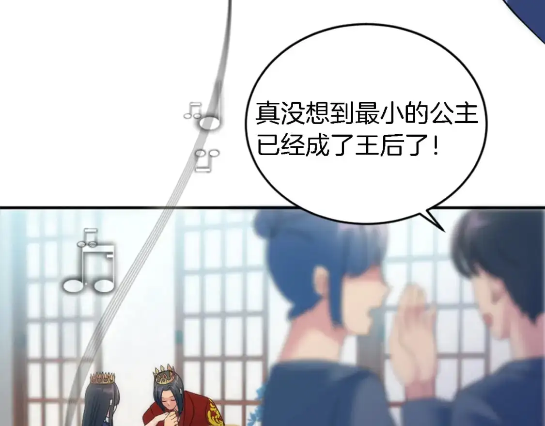 第105话 蓝族继承人 第45页