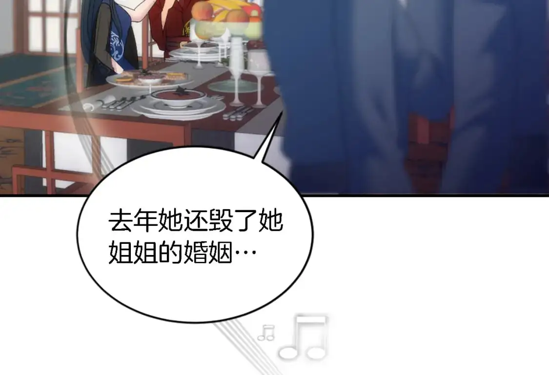第105话 蓝族继承人 第46页